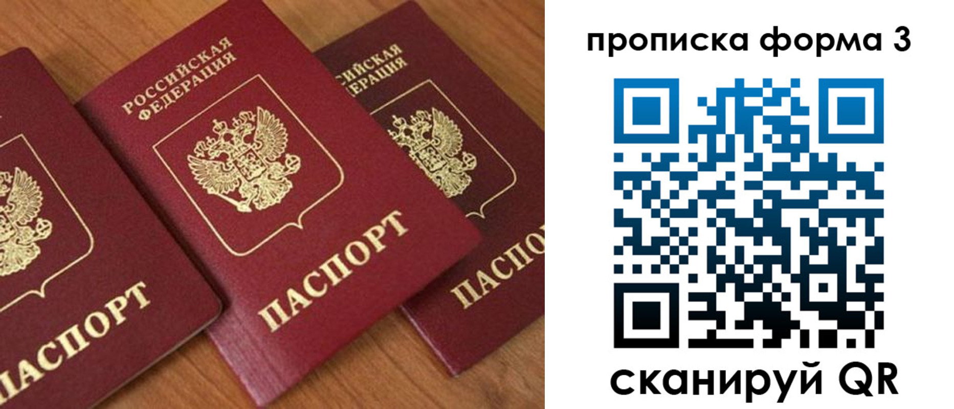 прописка в квартире в Буйнакске