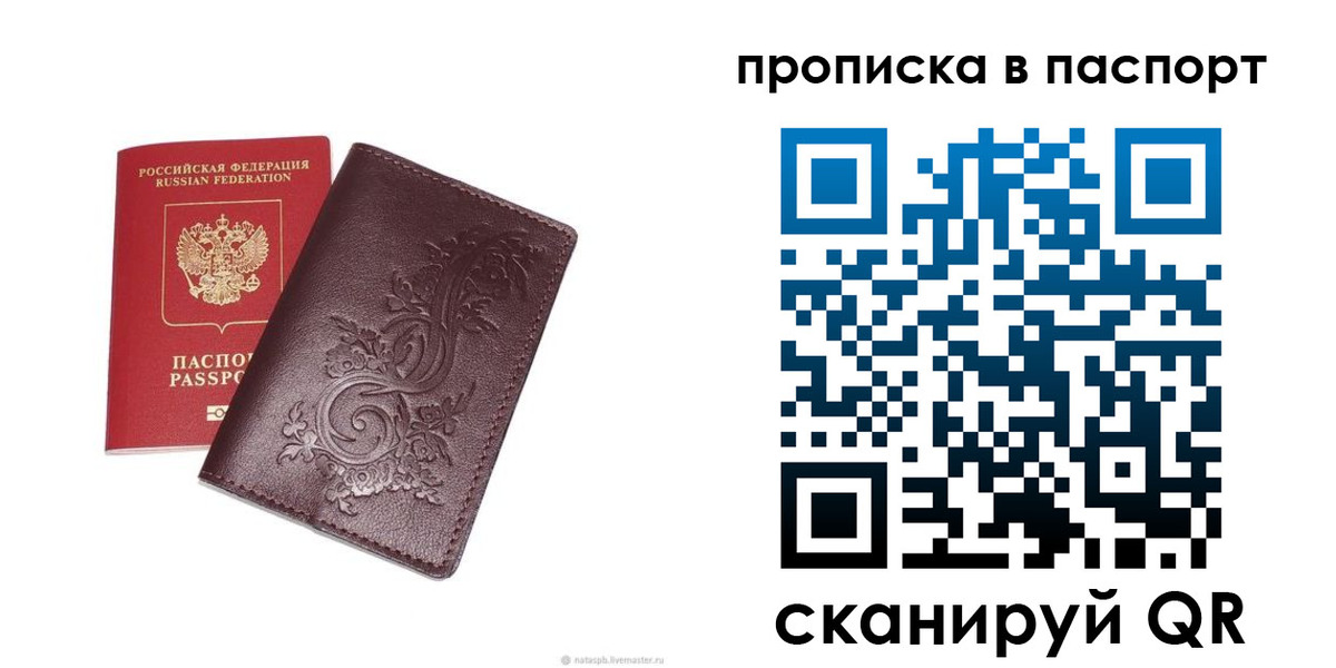 прописка для кредита в Буйнакске