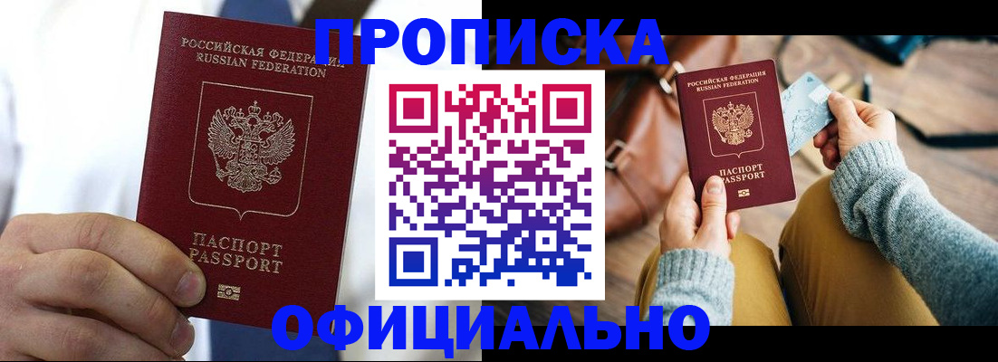 регистрация в Буйнакске