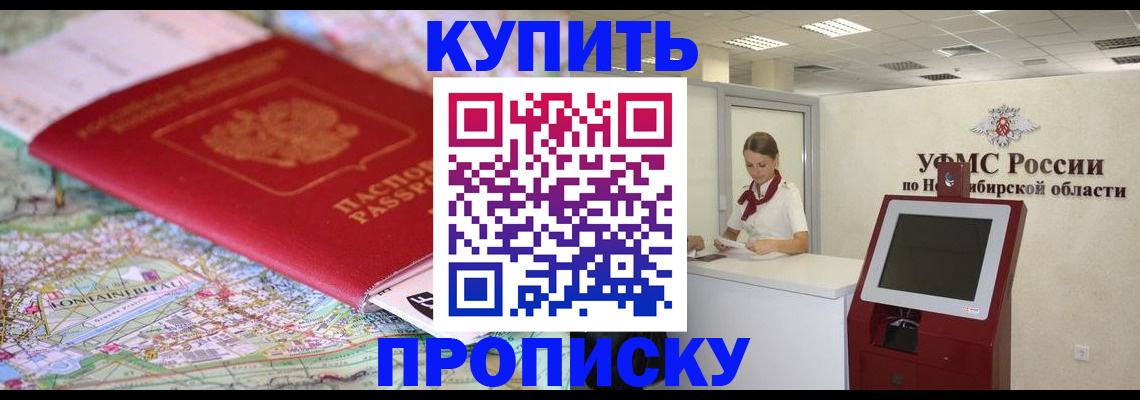 где прописаться в Буйнакске