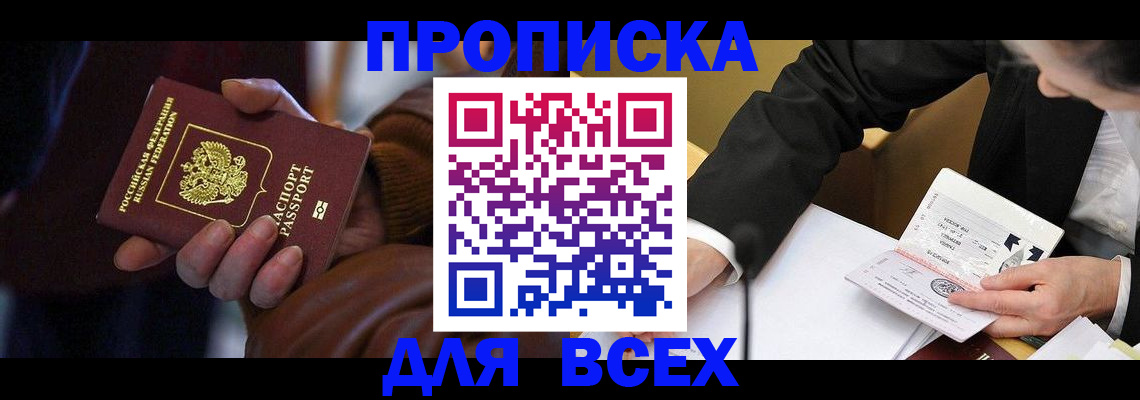 временная регистрация поиск в Буйнакске