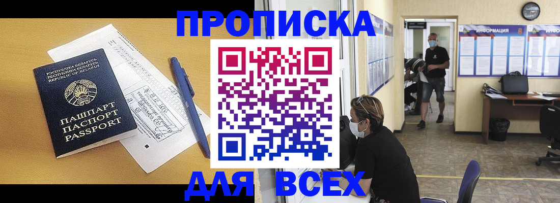 временная регистрация купить в Буйнакске